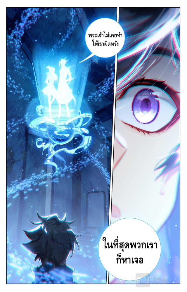 Absolute resonance ตอนที่ 9 หน้า 8