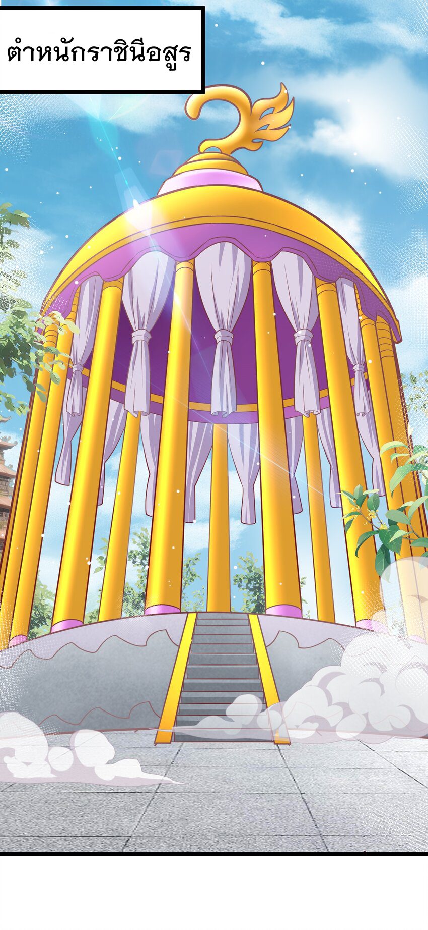 สมบัติทั้งหมดที่ข้าทิ้งไปตอนนี้กลายเป็นผู้หญิงไปซะแล้ว (ชนต้นฉบับ) ตอนที่ 40 หน้า 37