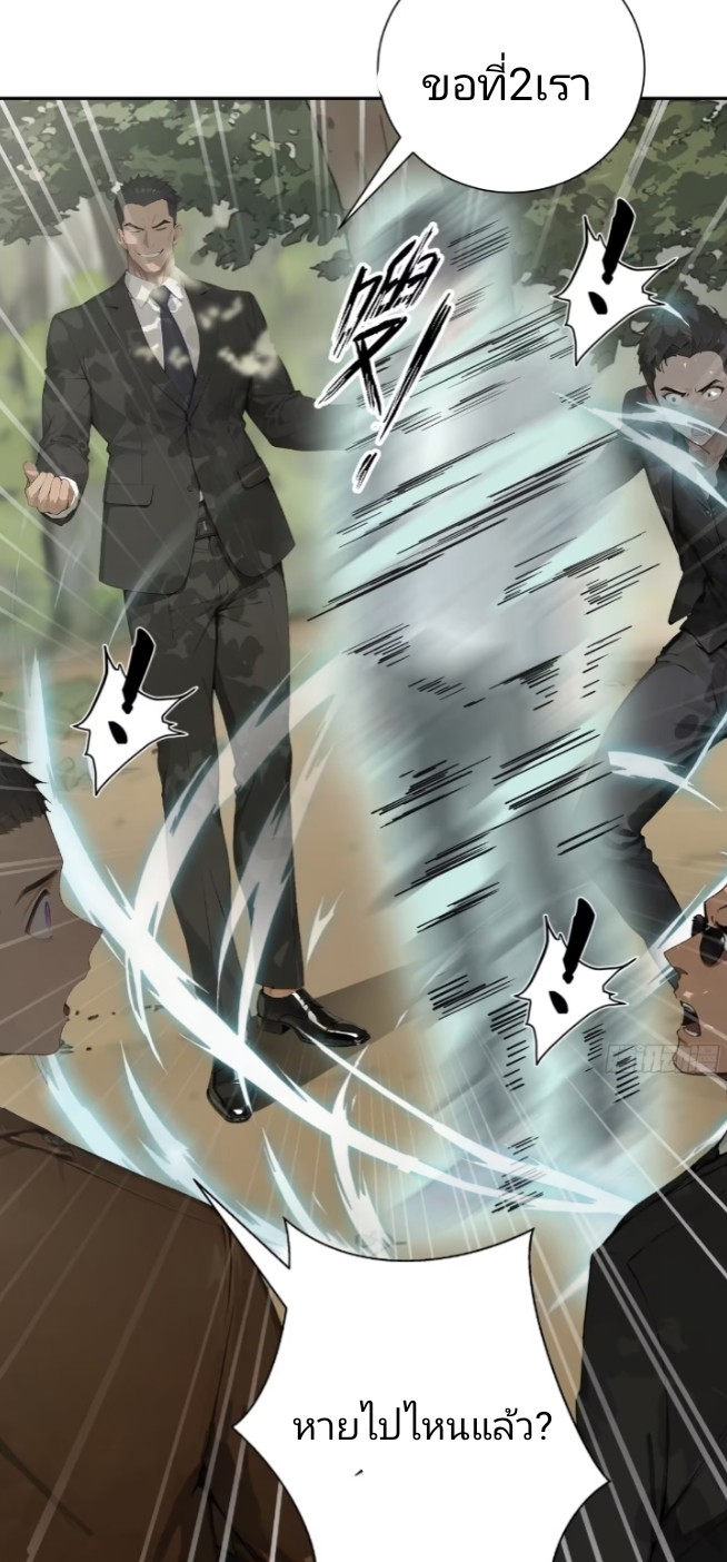 ถึงข้าจะแค่ขั้นสร้างรากฐาน แต่ข้าก็เทพ ( อัพตอนใหม่ทุกวัน เสาร์ ) กลุ่มชนแล้ว ตอนที่ 4 หน้า 4