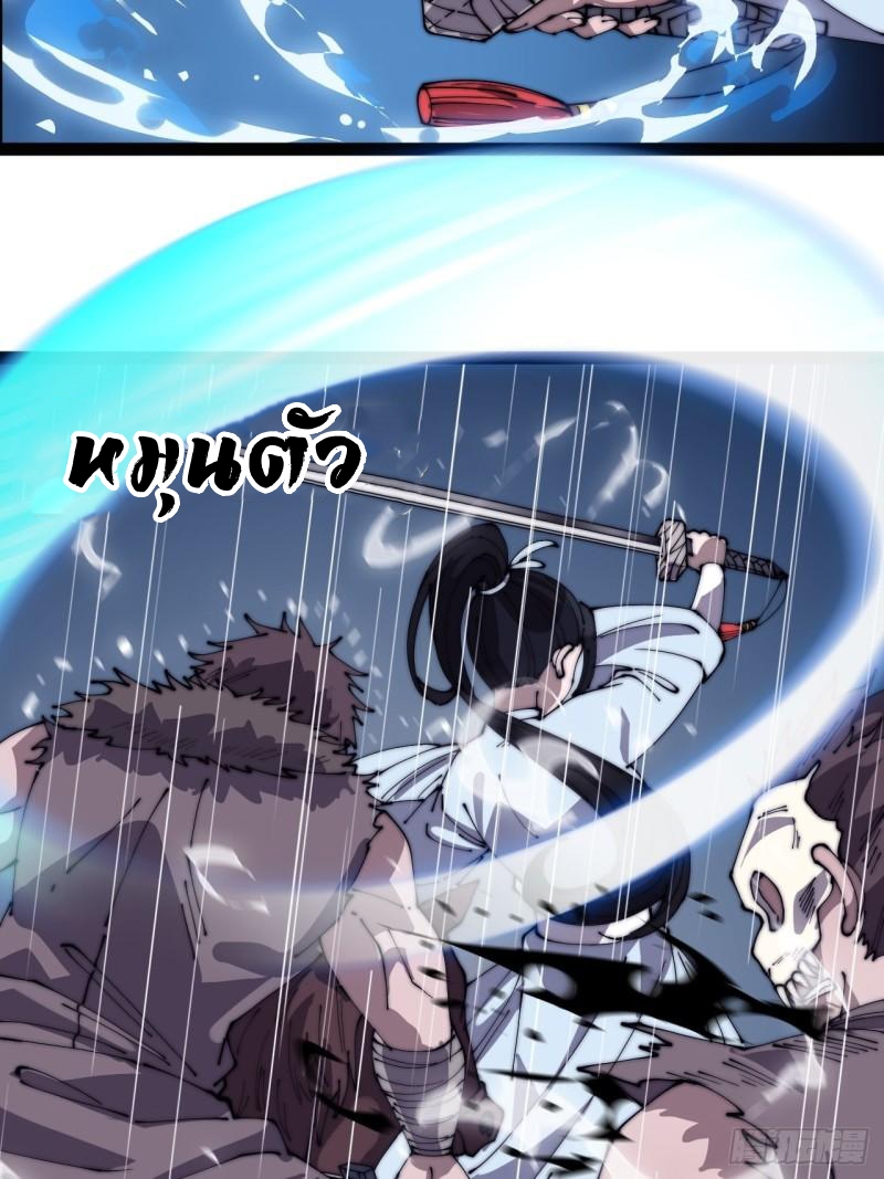 Starting a Mountain ตอนที่ 258 หน้า 5