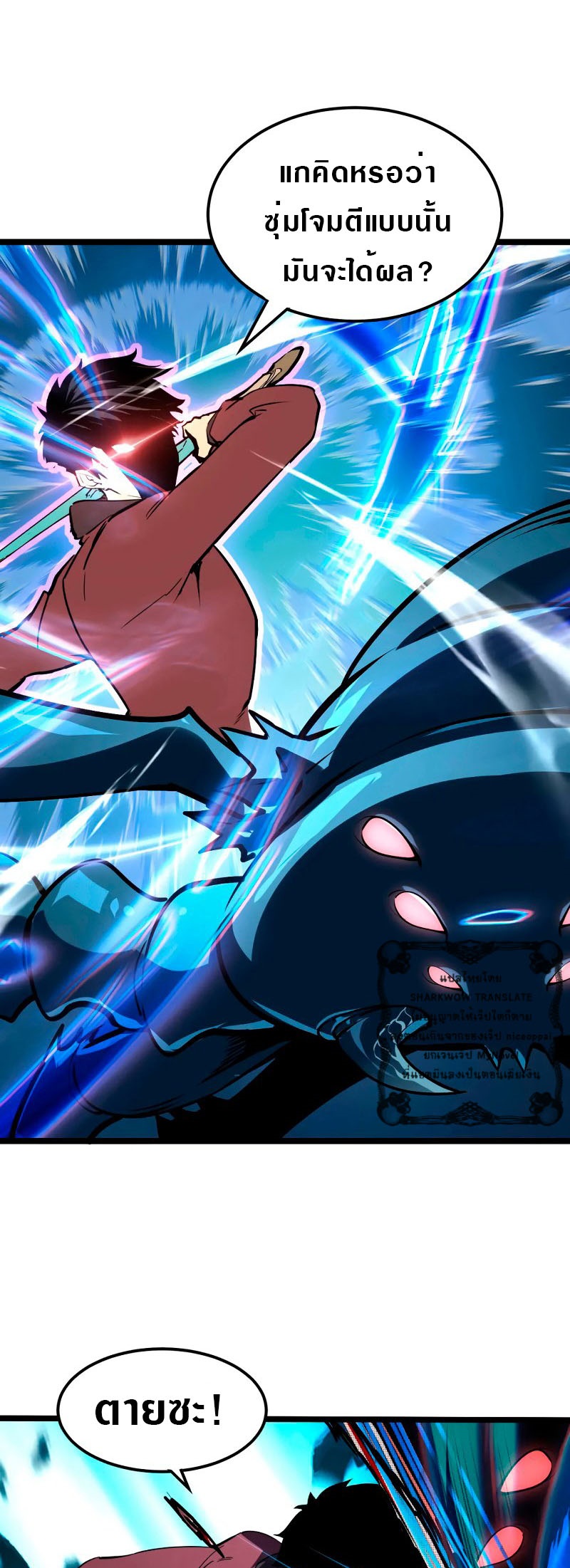 Rise From The Rubble |  เศษซากวันสิ้นโลก ตอนที่ 106 หน้า 17