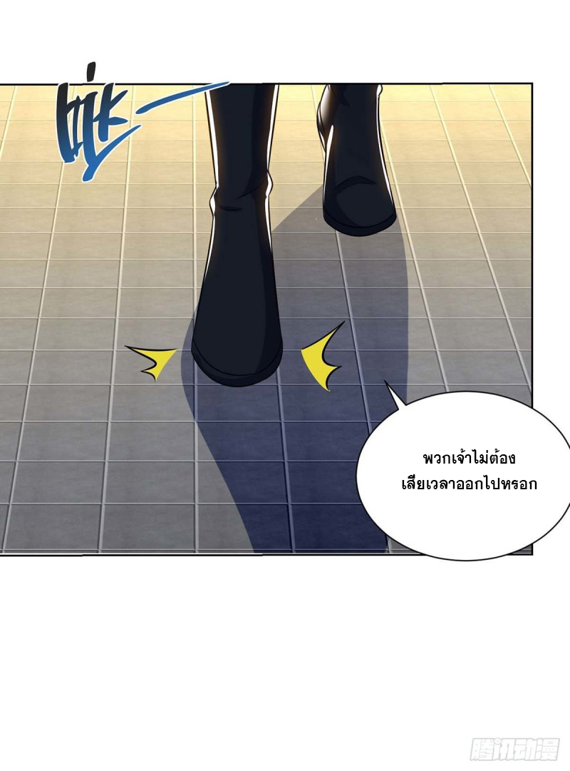 จักรพรรดิ 80,000 ปี ตอนที่ 98 หน้า 15