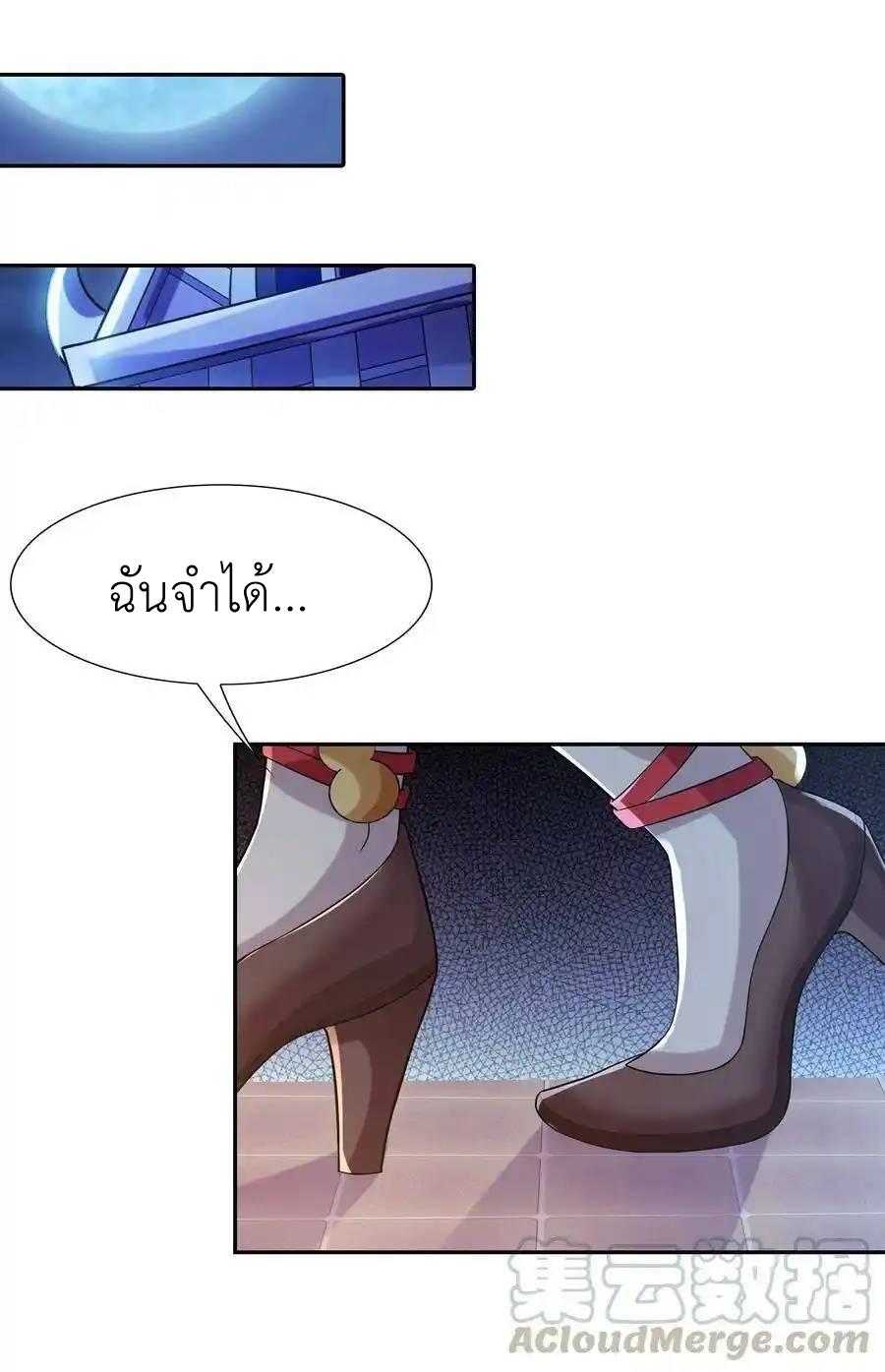 My Harem Is Entirely Female Demon Villains ตอนที่ 15 หน้า 29