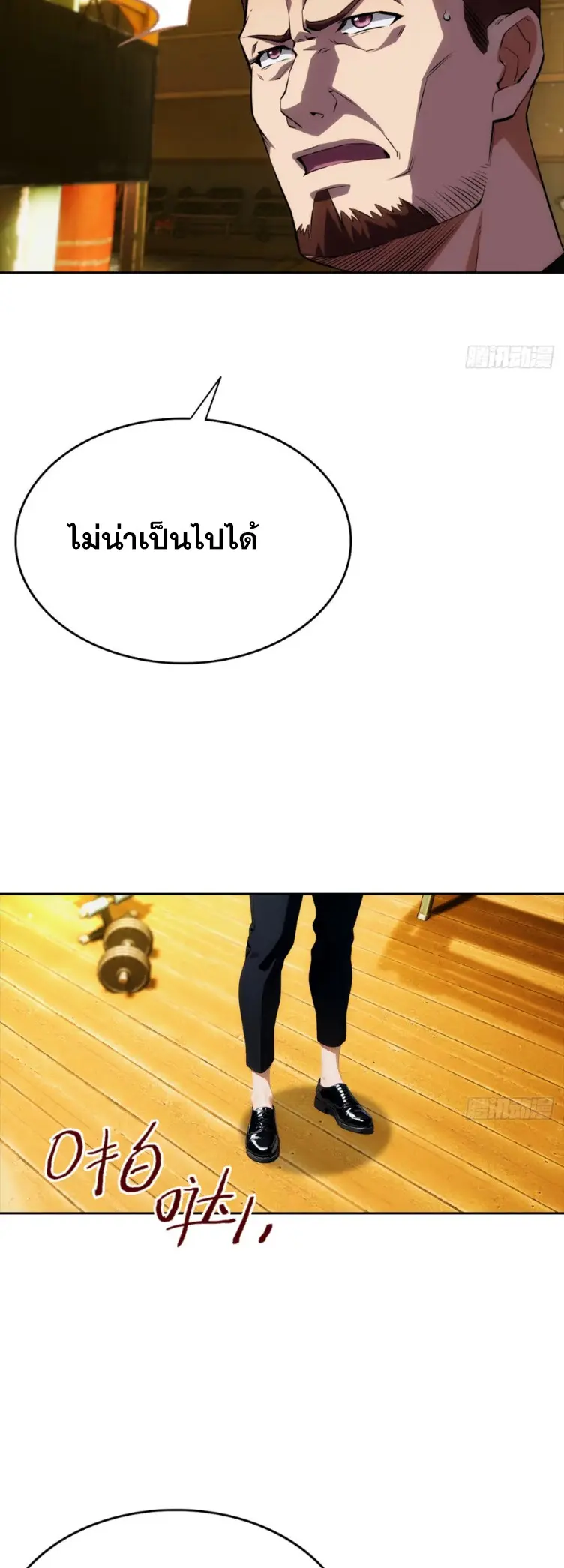 ระบบพลิกชีวิต: ฉันปั่นค่าความชอบของเทพธิดาจนเต็มปรอท! ตอนที่ 16 หน้า 19