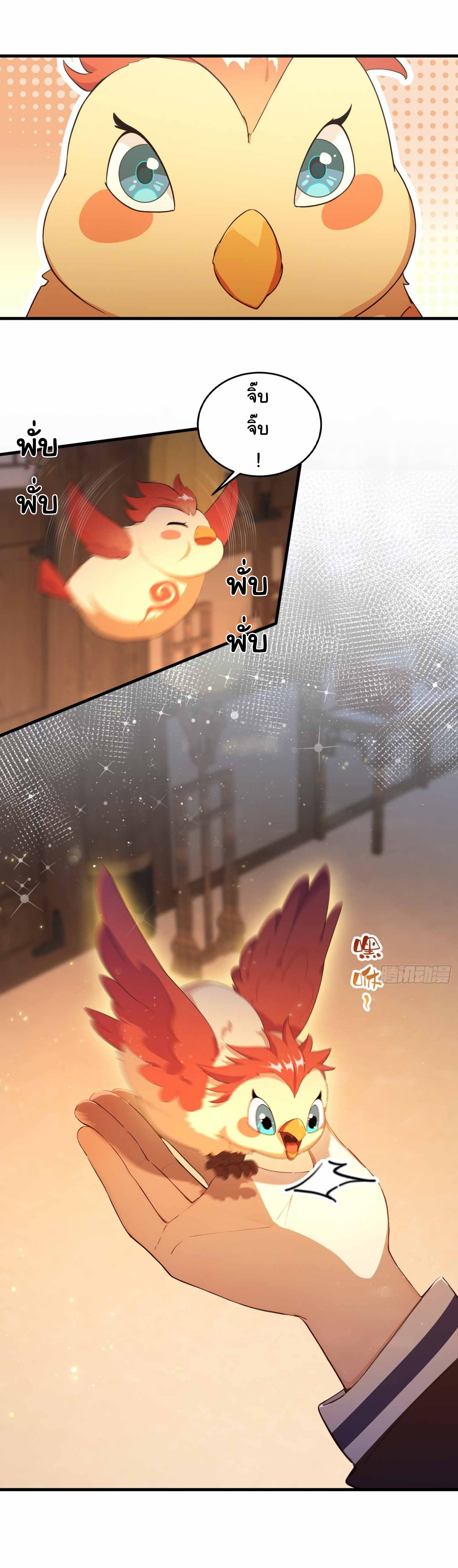 ฉันไม่อยากเป็นอาจารย์เลยจริงๆ ตอนที่ 8 หน้า 14