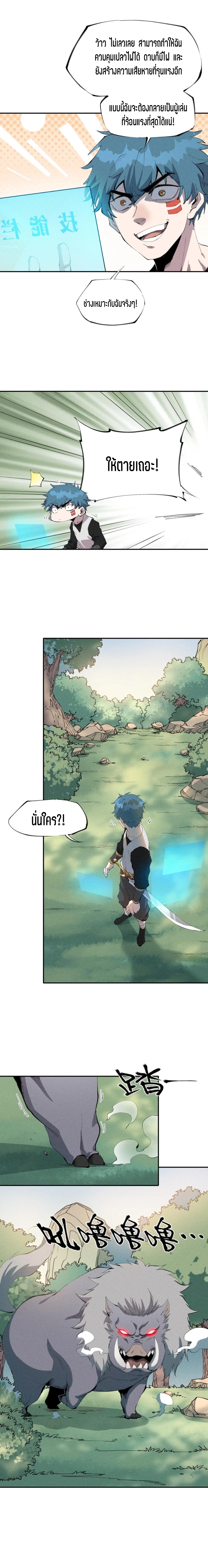 แม้ตัวละครเป็นแมงกะพรุนแต่ฉันก็ยังเทพอยู่ดี [ชนต้นฉบับ] ตอนที่ 46 หน้า 4