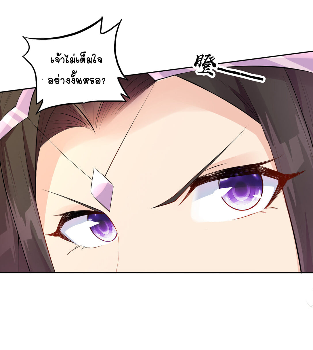 นักรบคีย์บอร์ดอมตะ ตอนที่ 7 หน้า 4