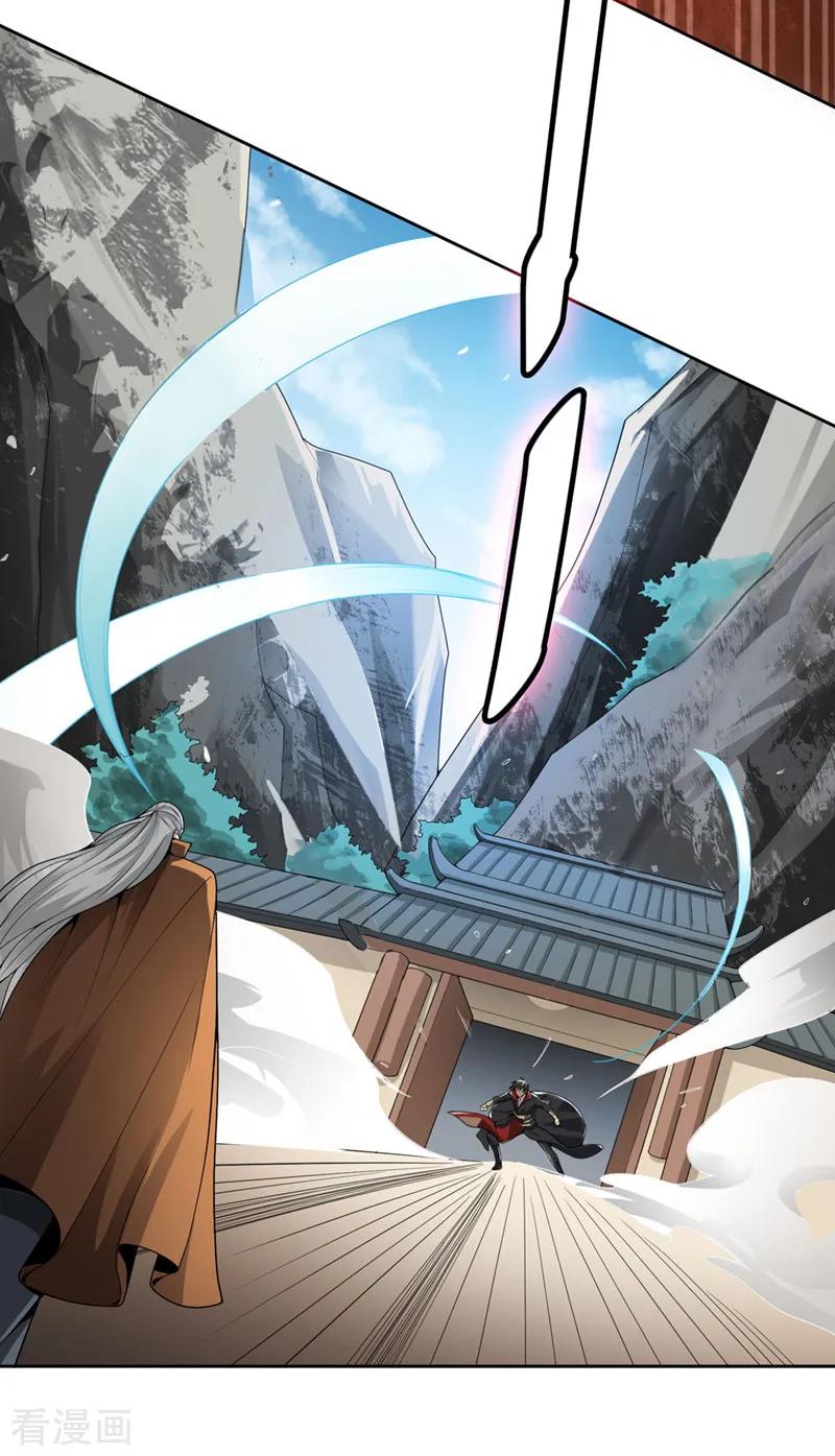 One Sword Reigns Supreme ตอนที่ 2 หน้า 22