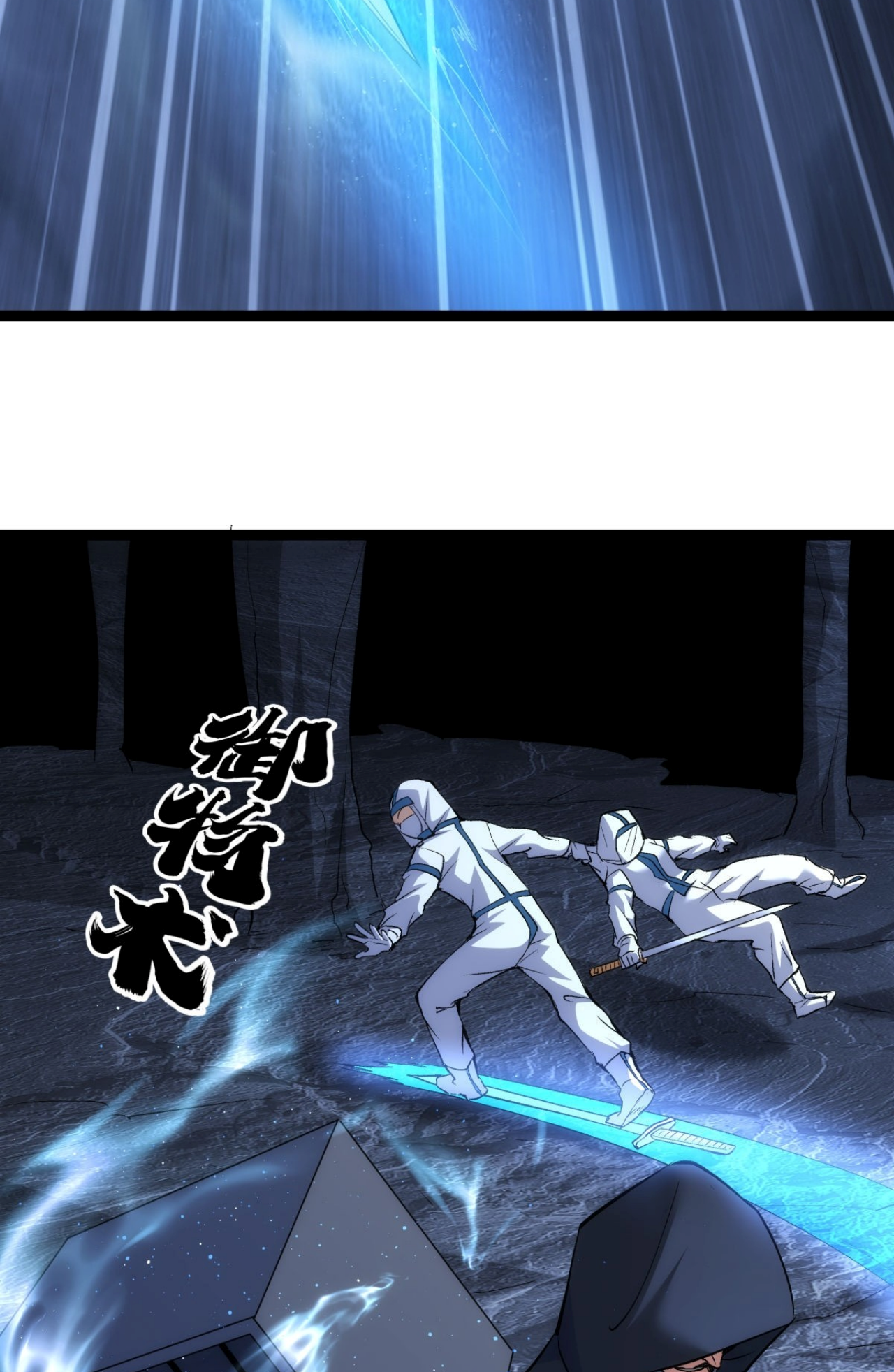 ฉันรับช่วงต่อระบบผู้เล่น ตอนที่ 5 หน้า 36