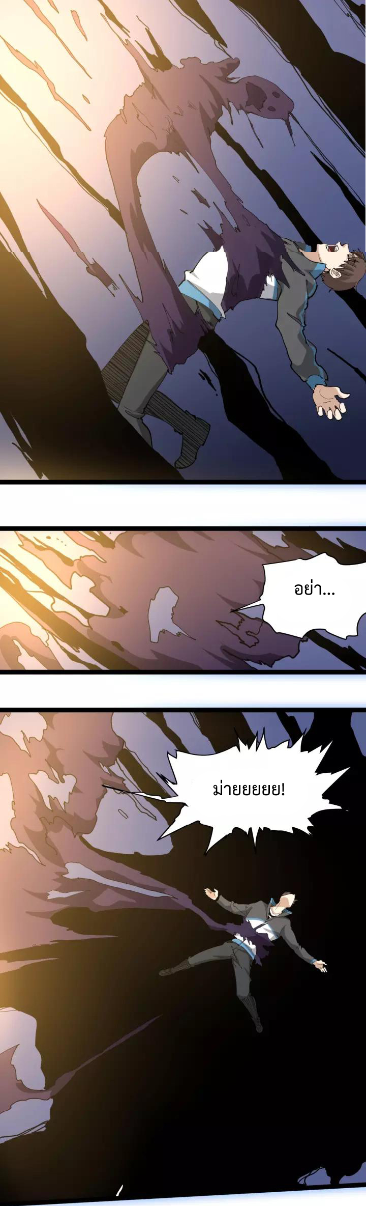 หมอเกรียนเซียนพิษ ตอนที่ 26 หน้า 39