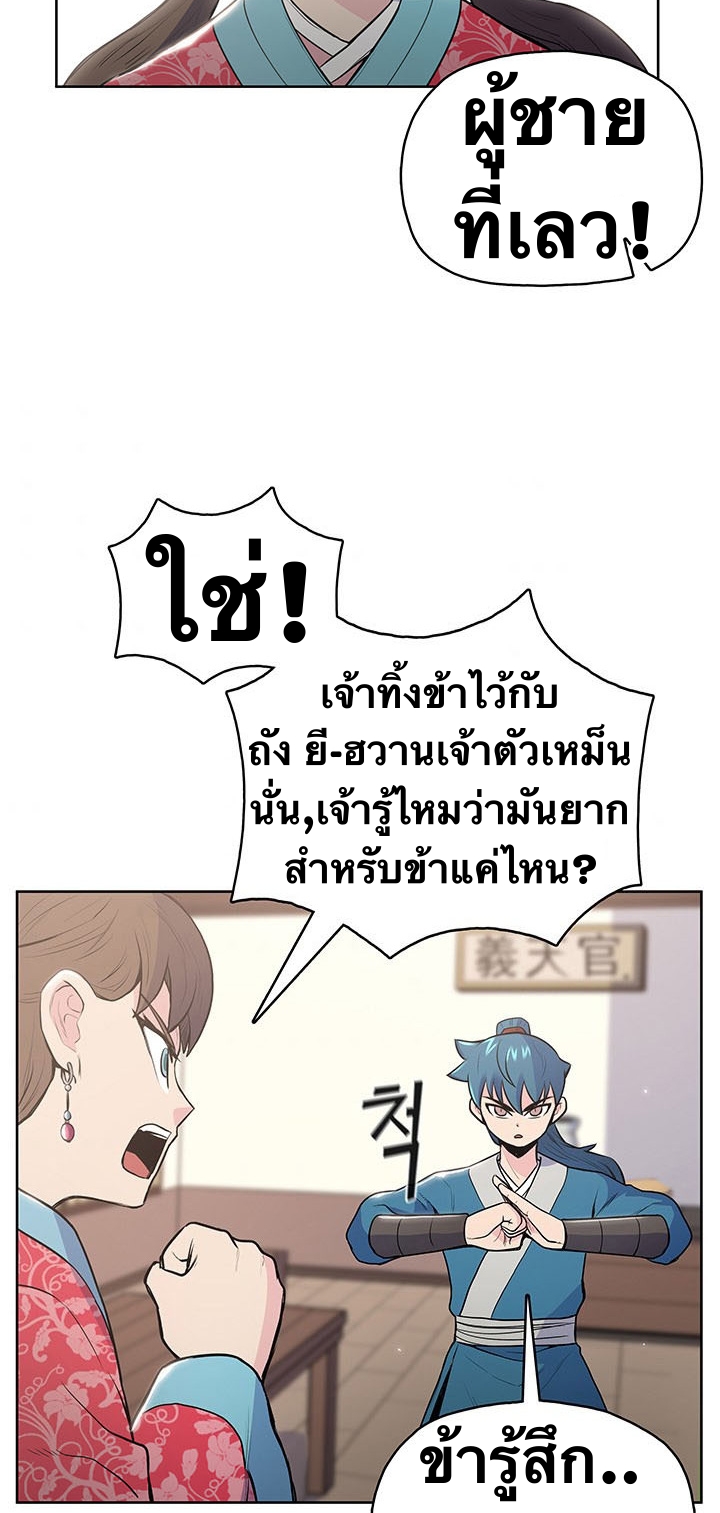 The God Of War ตอนที่ 14 หน้า 42