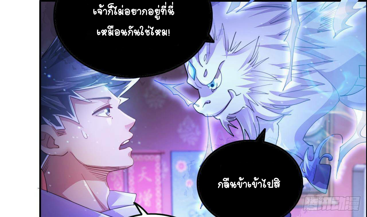 อยู่ดีๆโลกของผมก็เต็มไปด้วยสิ่งลึกลับ ตอนที่ 1 หน้า 59