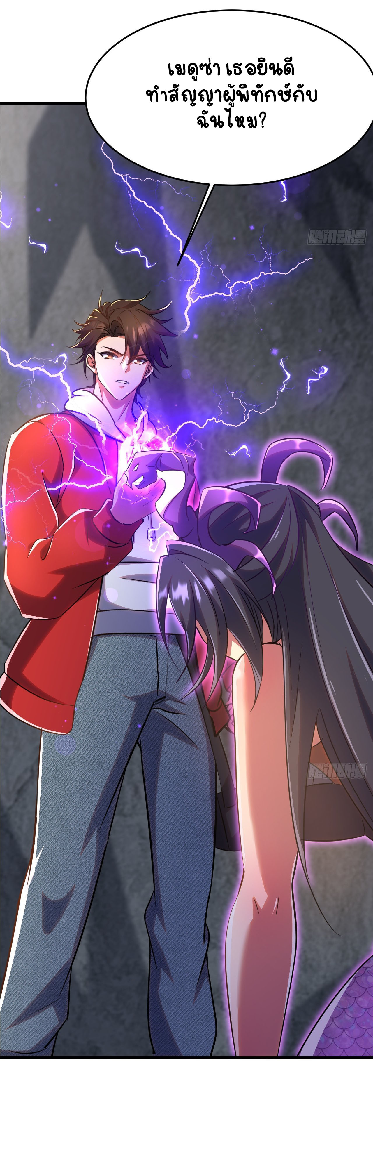 เริ่มต้นจากเกาะร้างเพื่อสังหารปีศาจและเทพเจ้า ตอนที่ 9 หน้า 34