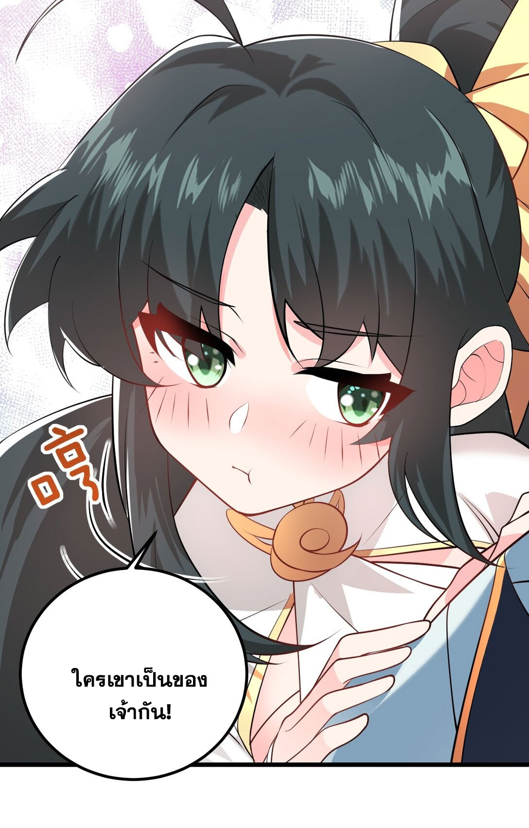 ด้วยโลกแห่งการฝึกตน เหล่าเซียนจึงอยู่ยงคงกระพันในใต้หล้า ตอนที่ 18 หน้า 75