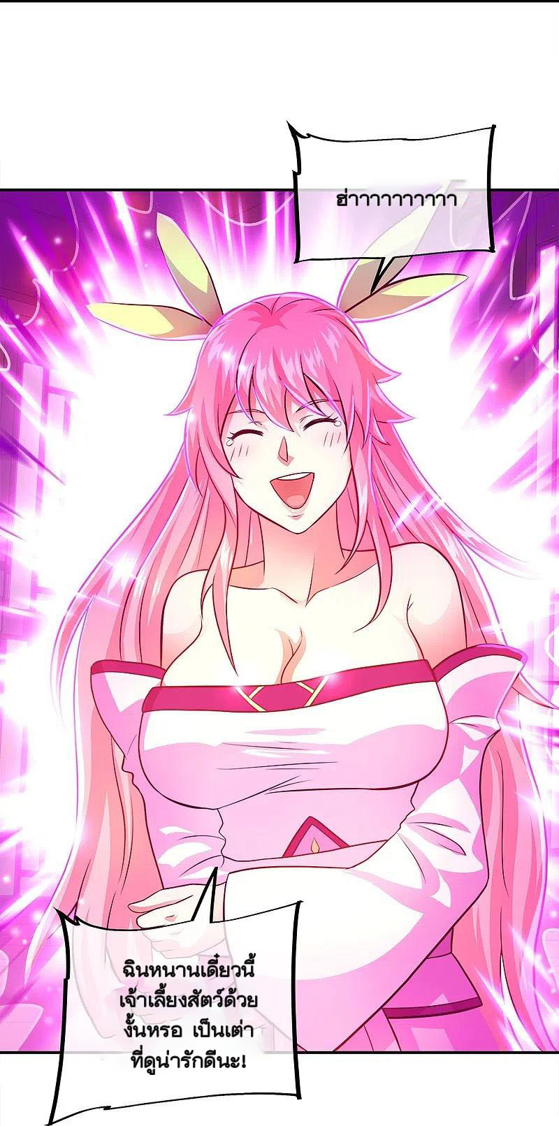peerless battle spirit ตอนที่ 352 หน้า 20