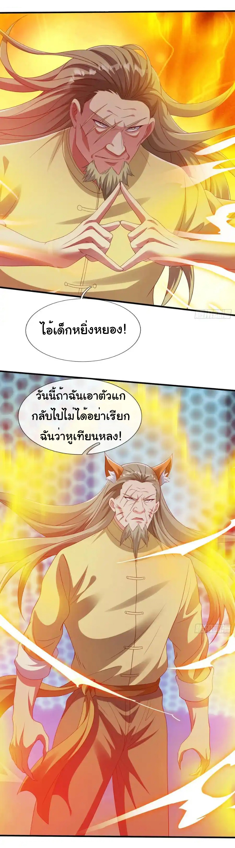 The god of war is reborn to avenge ตอนที่ 55 หน้า 19