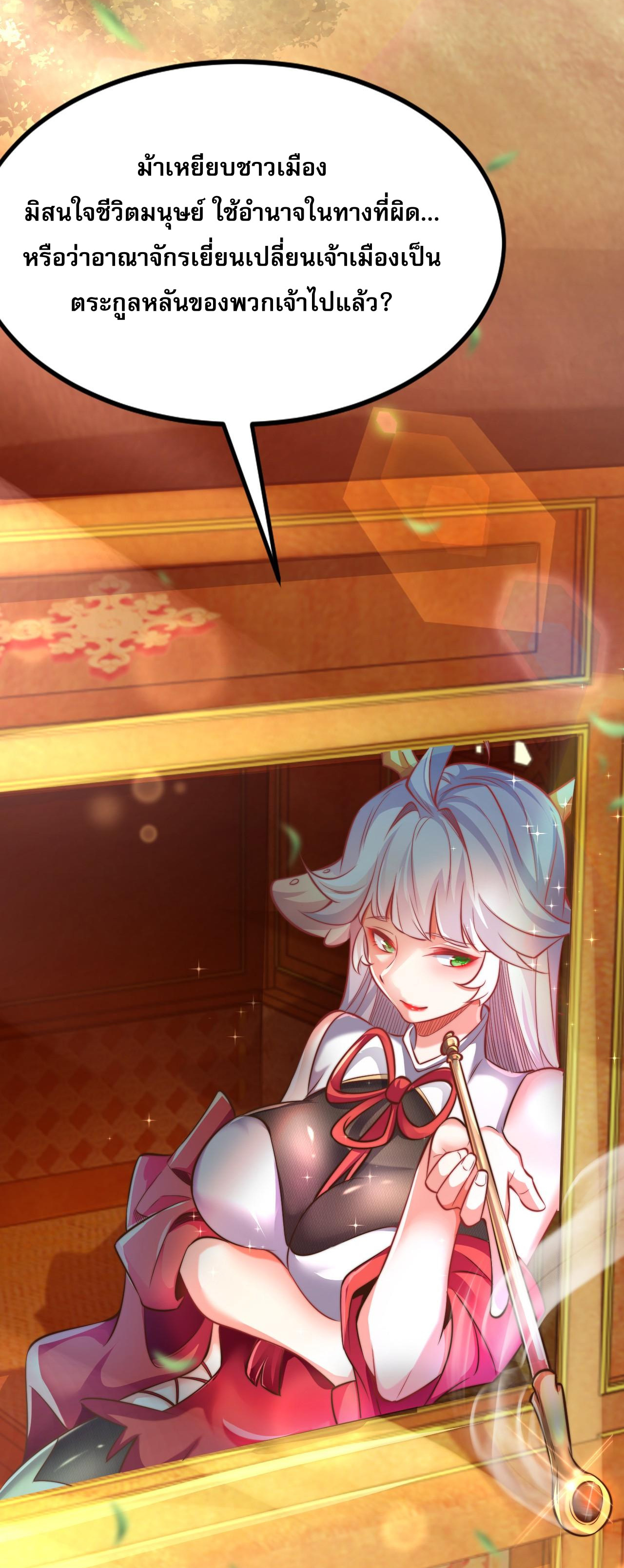 มาถึงก็ขายโอสถเซียนโบราณ แม้แต่จอมเทพยังหวาดผวา ตอนที่ 5 หน้า 39