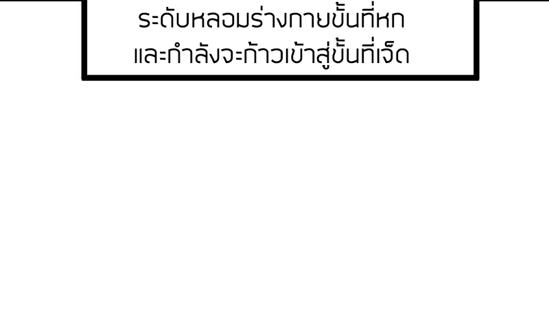 Peerless sword god เทพกระบี่ไรเทียมทาน ตอนที่ 39 หน้า 62