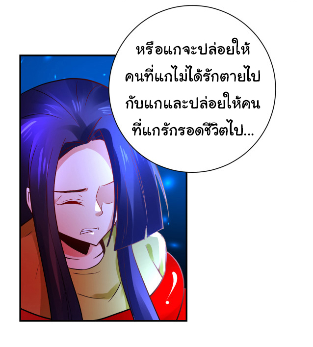Apocalyptic Super System ตอนที่ 352 หน้า 12