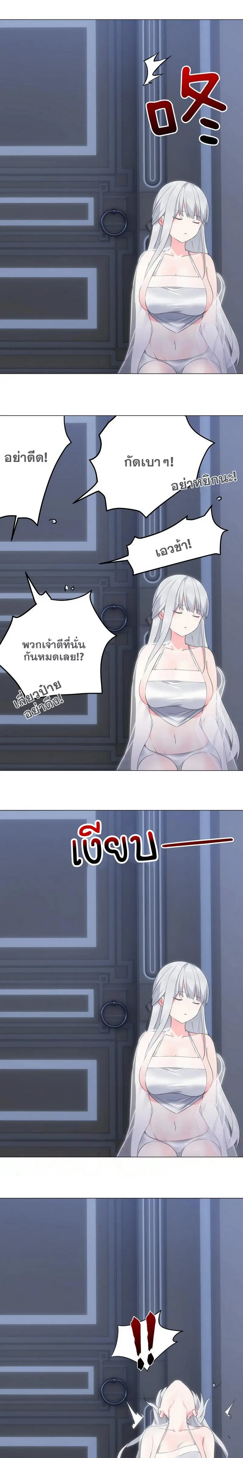 My Harem Grew So Large I Was Forced to Ascend ฮาเร็มสาวที่ต่างโลก ตอนที่ 67 หน้า 30