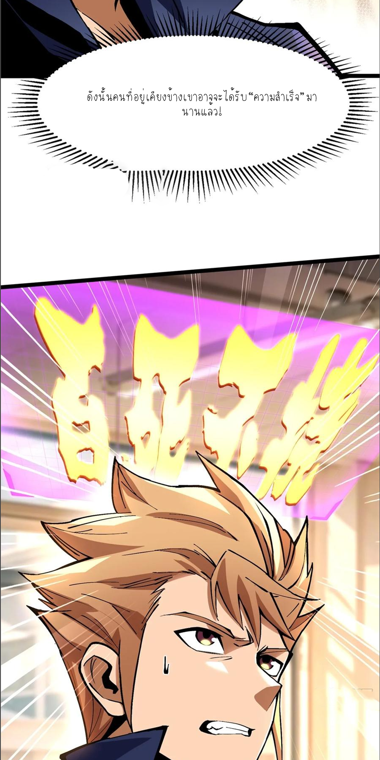 ไม่อยากเรียนทักษะ แห่งคำสาปเลย! ตอนที่ 88 หน้า 13