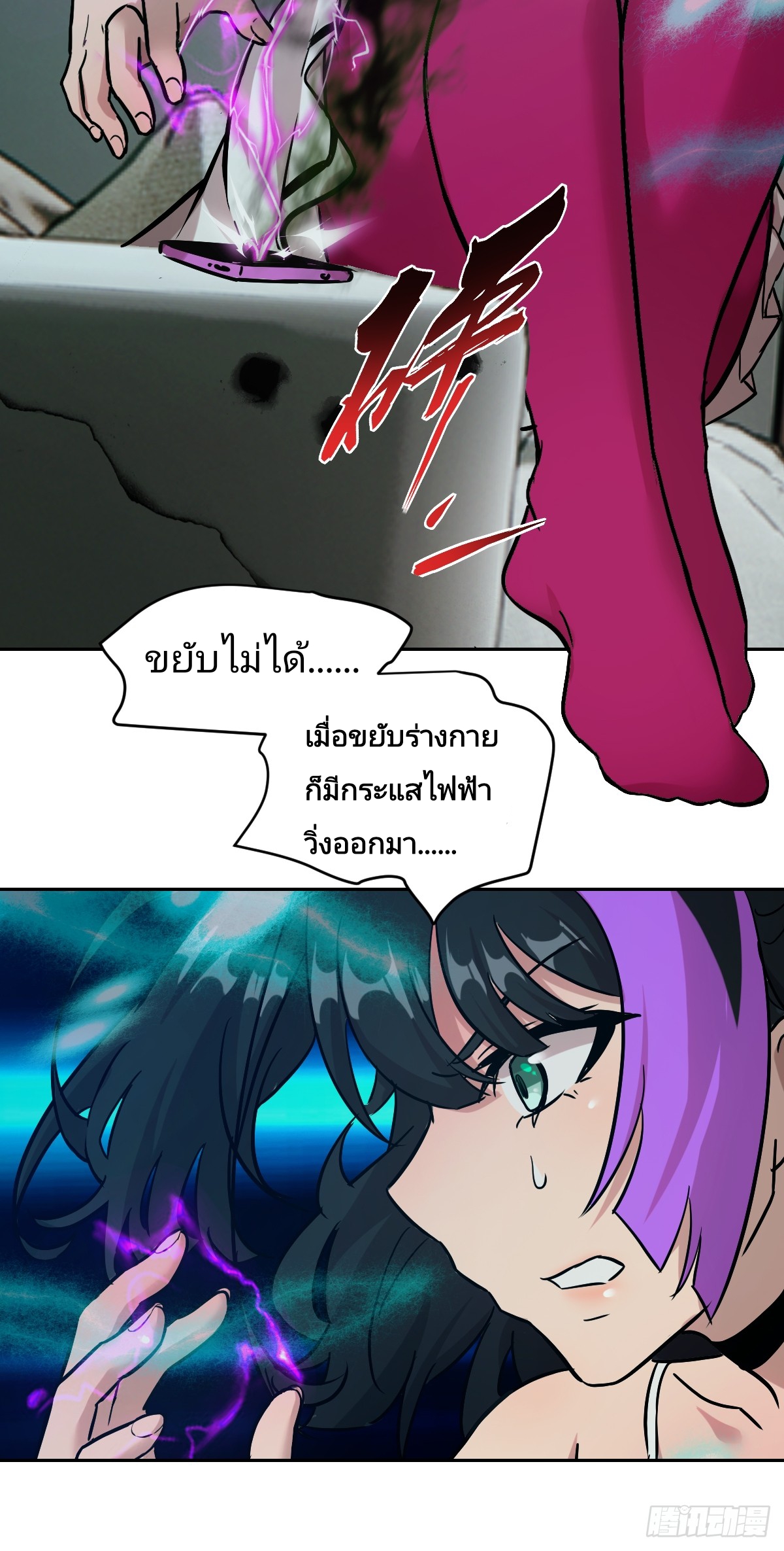 Left Handed Mutation แขนซ้ายของฉันเกิดการกลายพันธุ์ ตอนที่ 4 หน้า 4