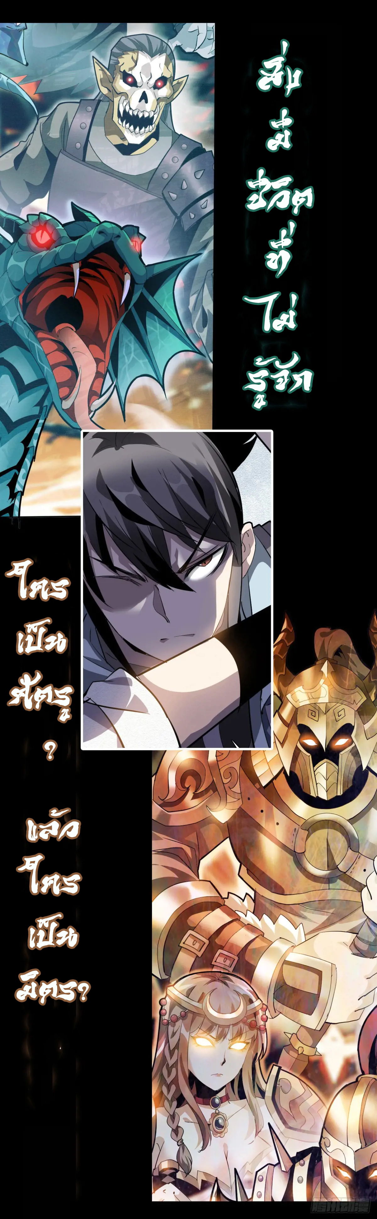 สำนักศาสตรารบ Battle Armor Academy ตอนที่ 1 หน้า 8