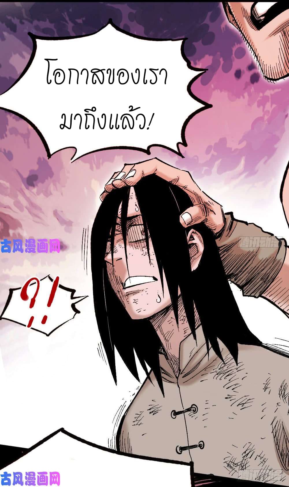 The doctor's Supremacy ตอนที่ 9 หน้า 20