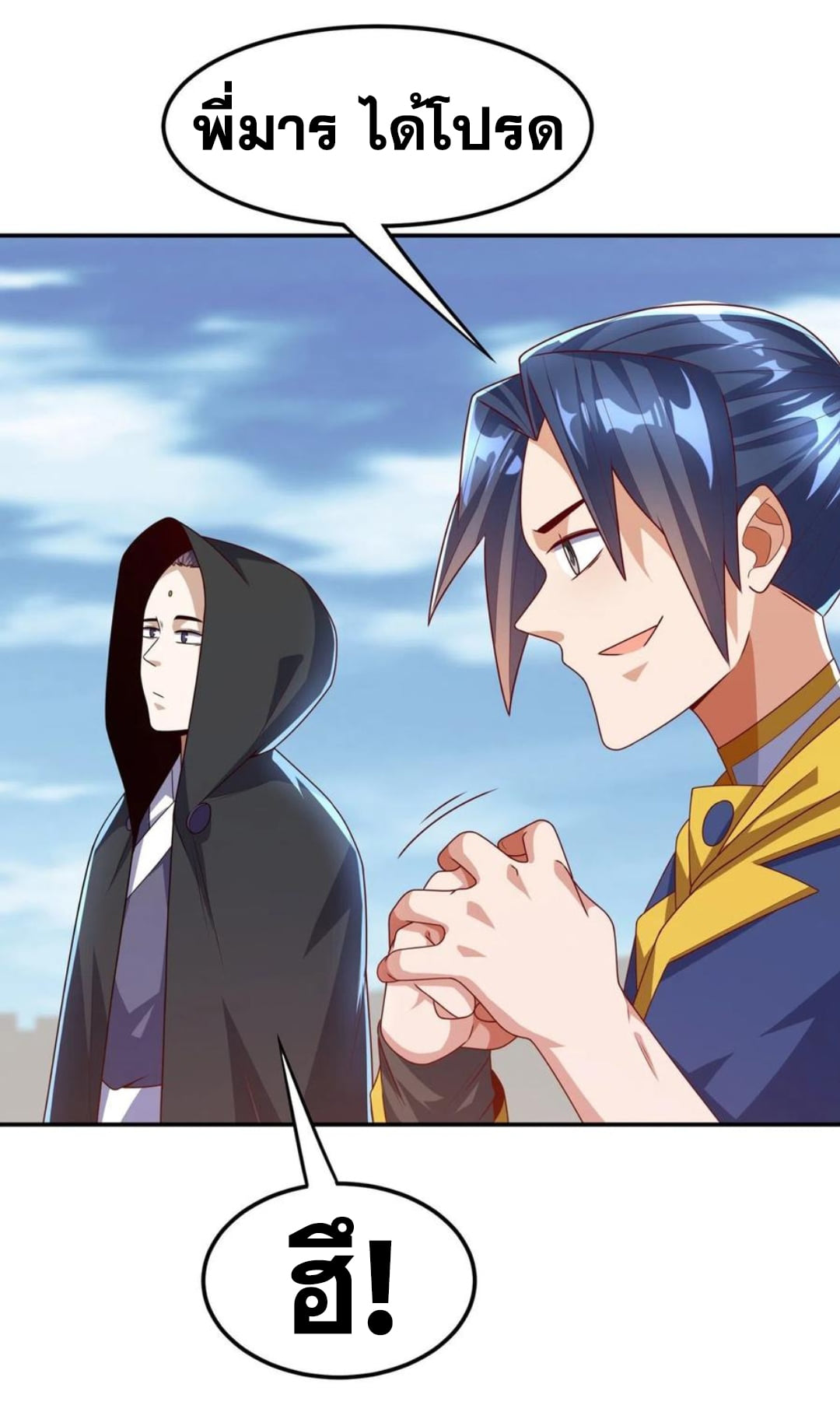 Wu ni ตอนที่ 187 หน้า 23