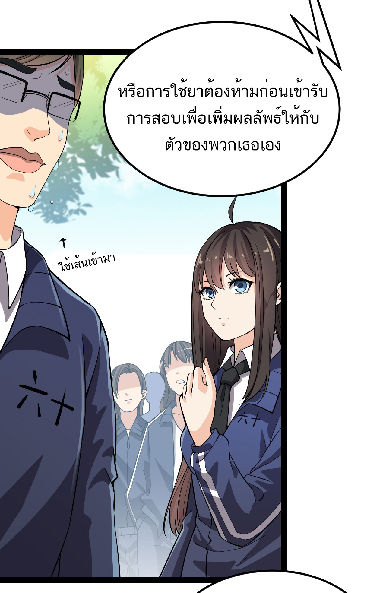 The Daily Life of the Immortal King ตอนที่ 5 หน้า 7