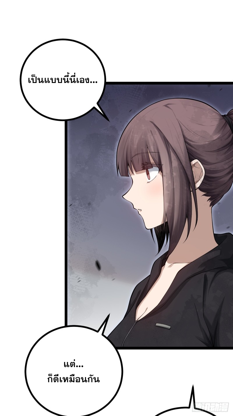 ปรมาจารย์สวรรค์ ตอนที่ 9 หน้า 32