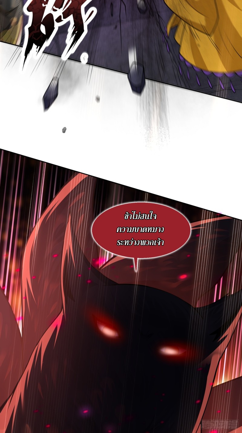 อยู่ๆฉันก็กลายเป็นผู้ไร้เทียมทานในโลกเซียน ตอนที่ 7 หน้า 13