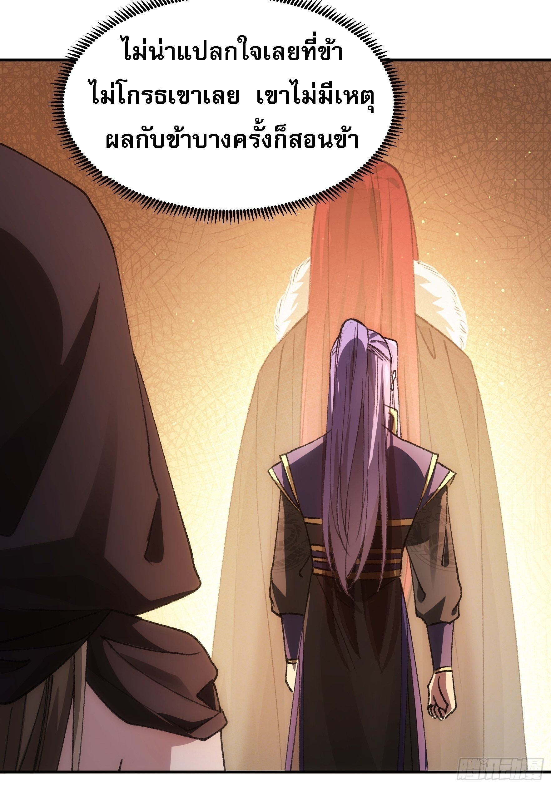 ข้าจะกำหนดชะตาตัวเอง ทันจีน ตอนที่ 112 หน้า 9