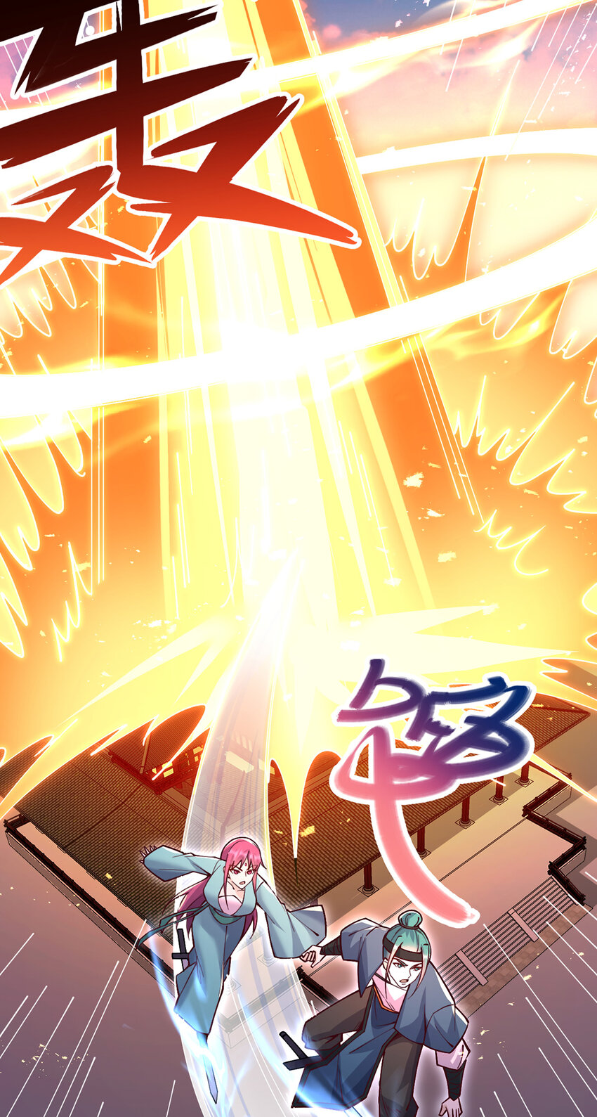 ด้วยเขตแดนกระบี่ ข้าสามารถเป็นเซียนกระบี่ได้ ตอนที่ 113 หน้า 23