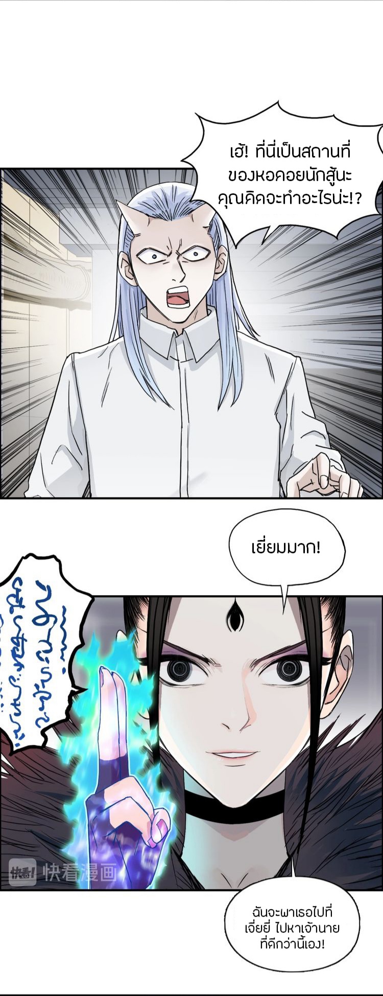 Super cube ตอนที่ 16 หน้า 11