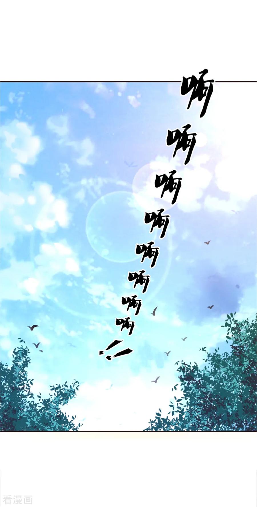 มหาเทพเซียนหมอ ตอนที่ 46 หน้า 14