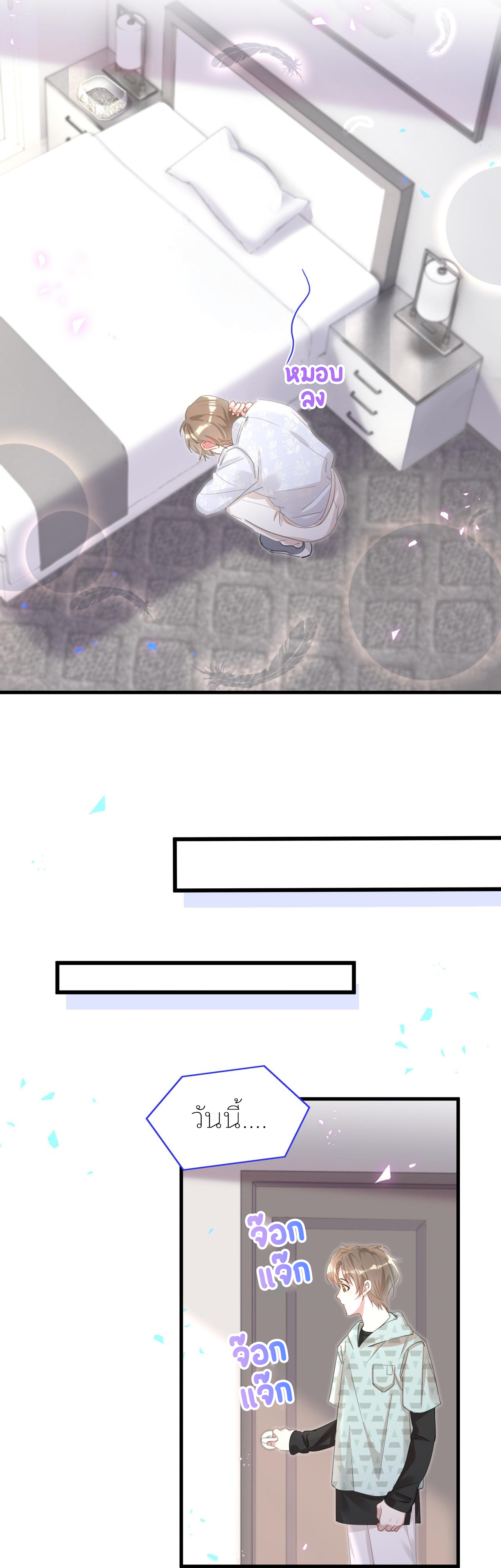 Get Married (BL) ตอนที่ 14 หน้า 14
