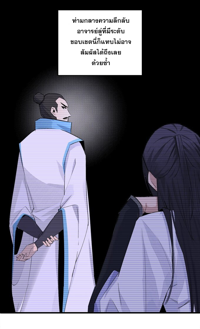 มหามรรคาสู่สวรรค์ ตอนที่ 16 หน้า 13