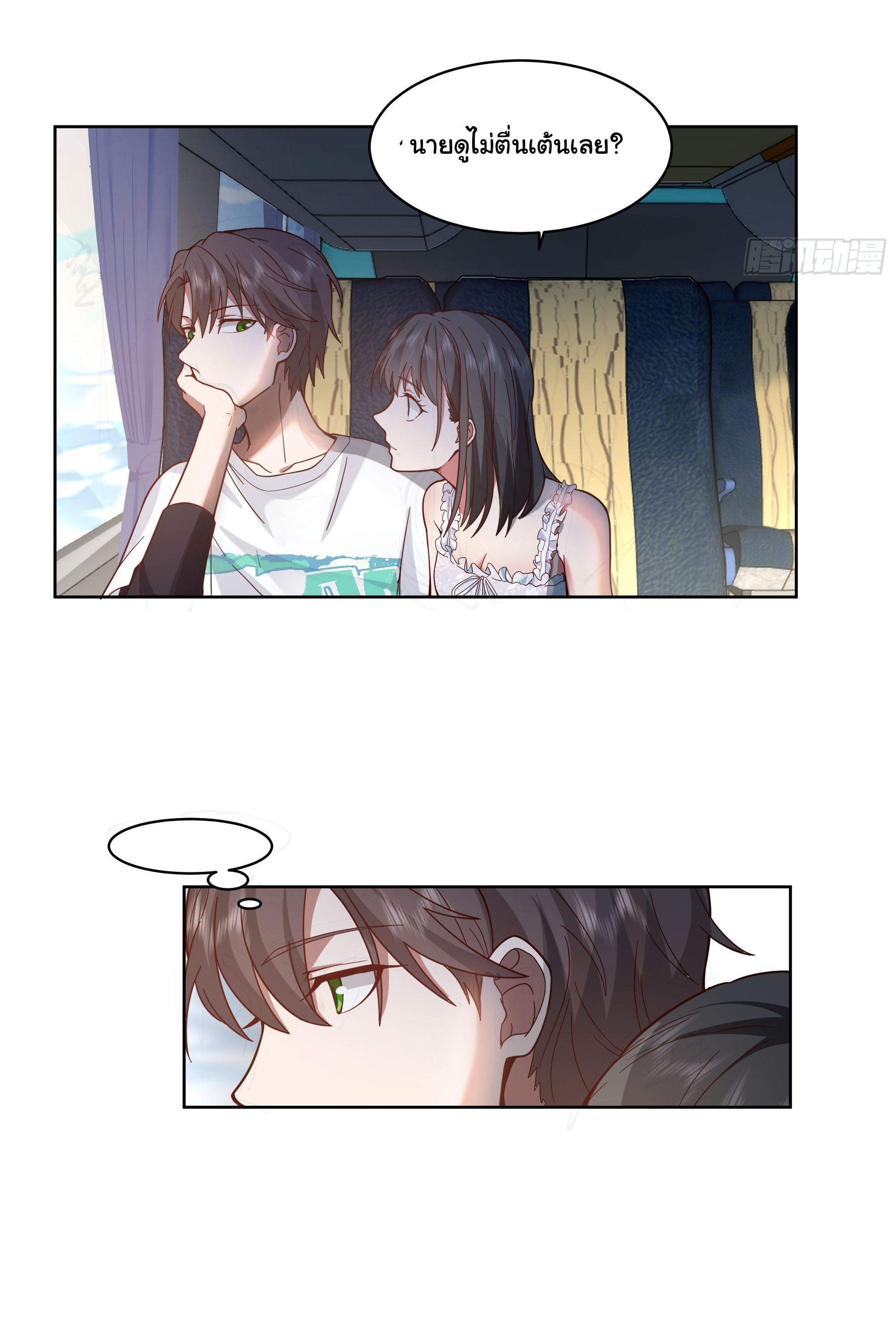 ผมไม่ได้อยากกลับมาเกิดใหม่เลยจริงๆ ตอนที่ 6 หน้า 36