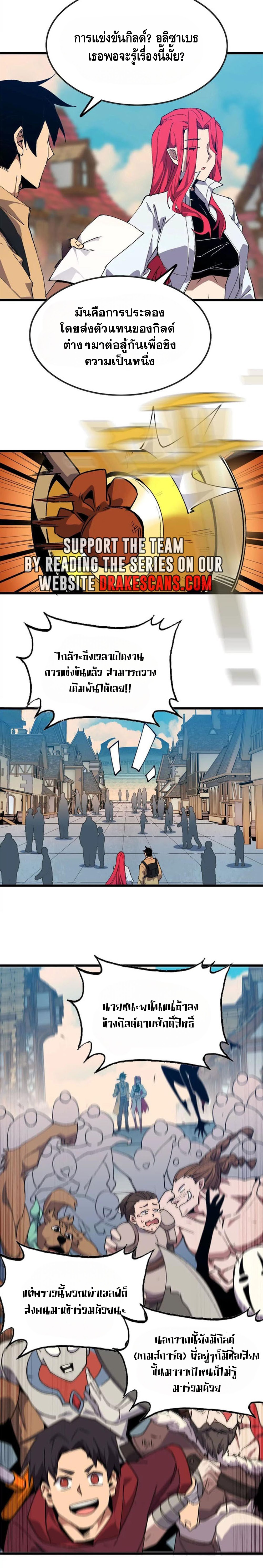 ราชินีปีศาจ (勇者X女魔王) ตอนที่ 40 หน้า 5