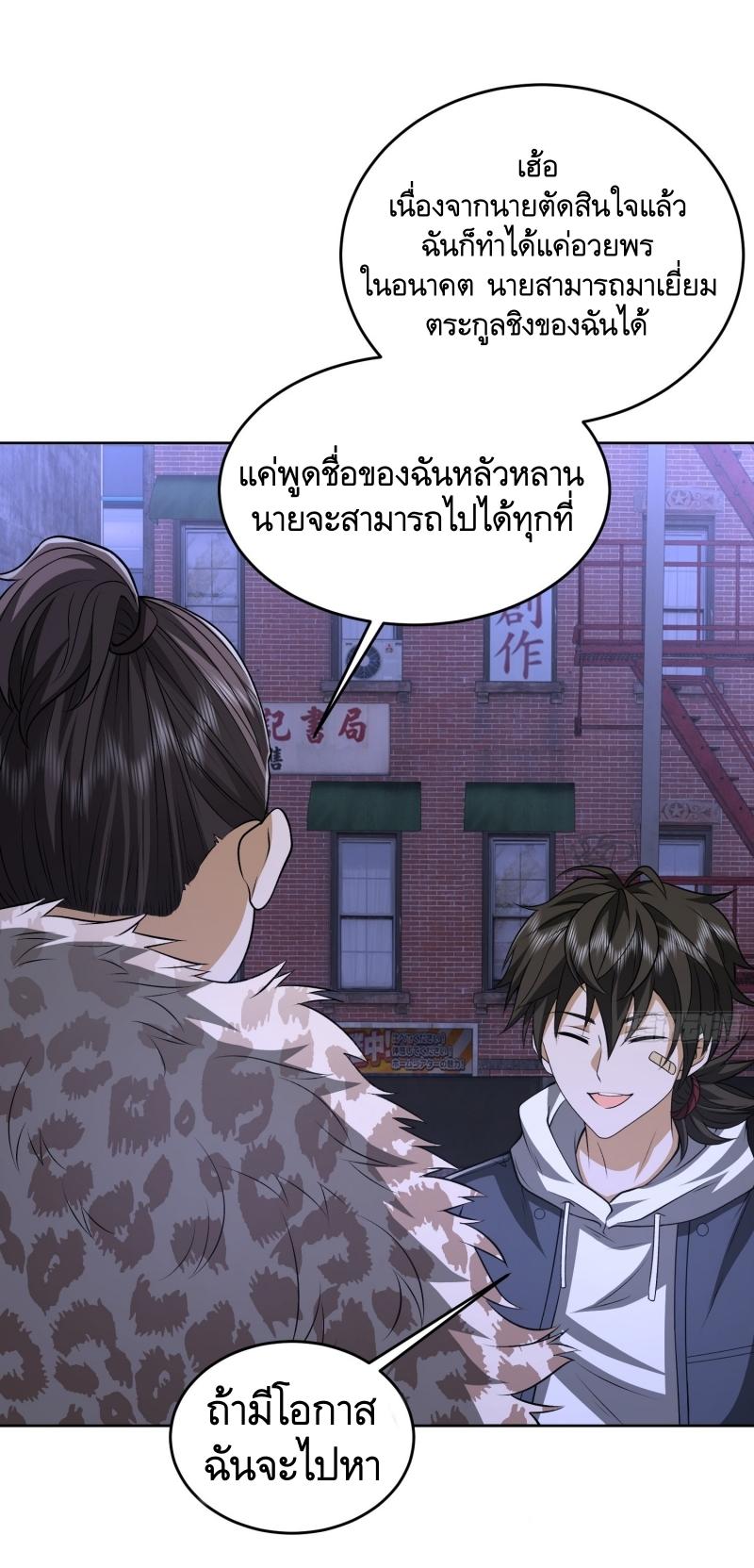 THE FIRST ORDER ตอนที่ 182 หน้า 28