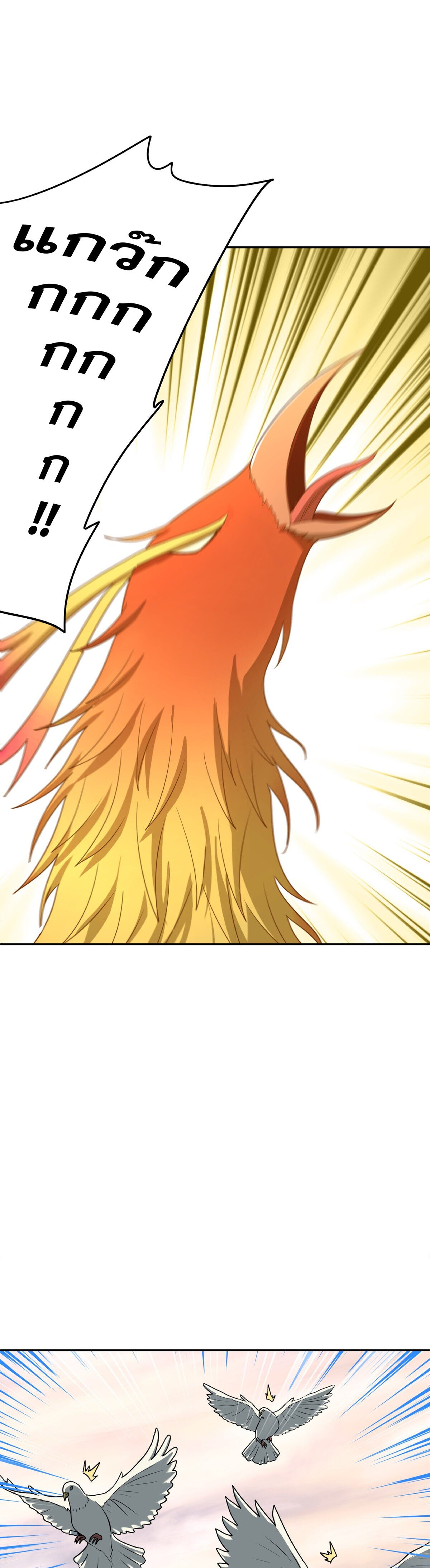 เกิดใหม่ในร่างบรรพบุรุษลัทธิมาร(จบ) ตอนที่ 5 หน้า 32