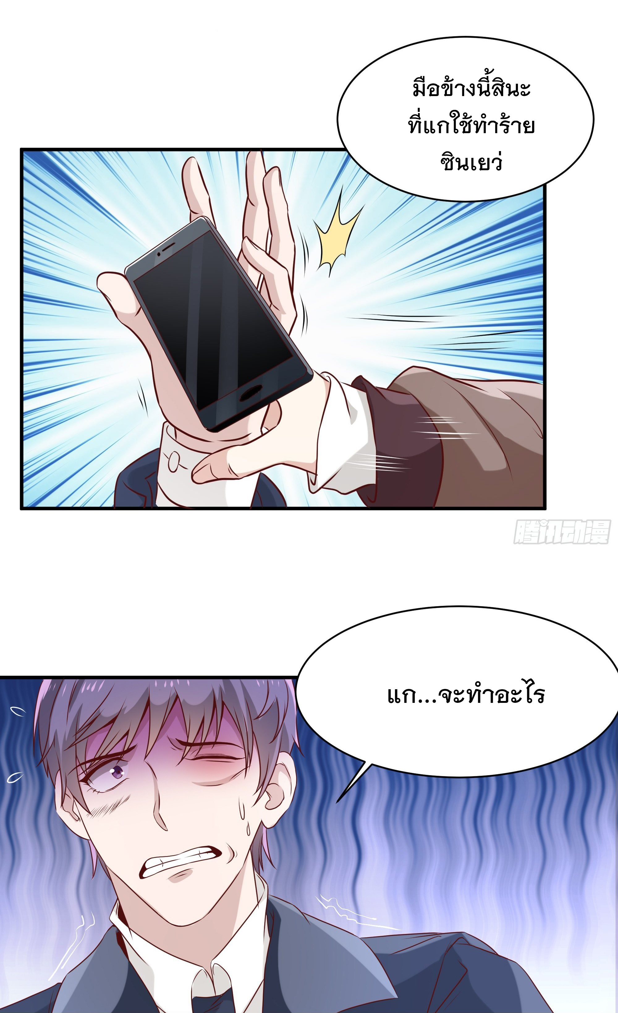 พ่อของฉันเป็นเทพสงครามที่แข็งแกร่งที่สุด ตอนที่ 11 หน้า 21