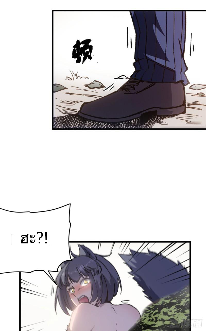 The warden who guards the witches ตอนที่ 15 หน้า 18