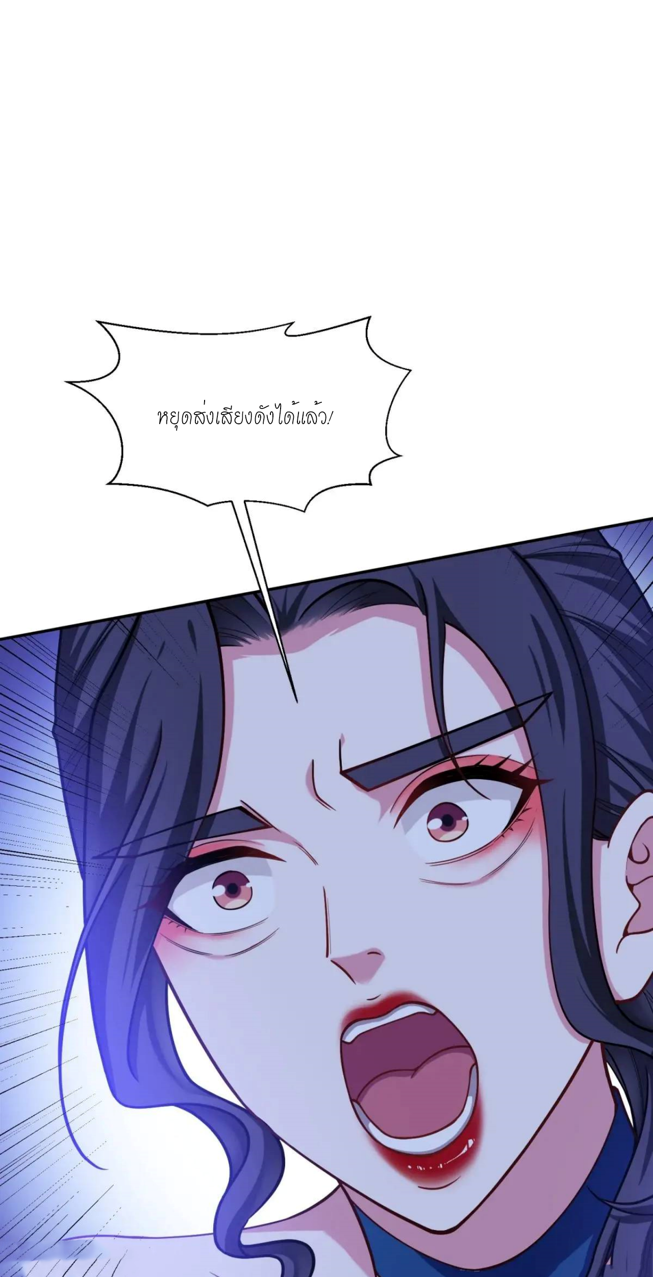 ผมไปเกาะสาวสวยกิน, แต่ตอนนี้ฉันเป็นคนร่ำรวยแล้ว~ ตอนที่ 50 หน้า 12