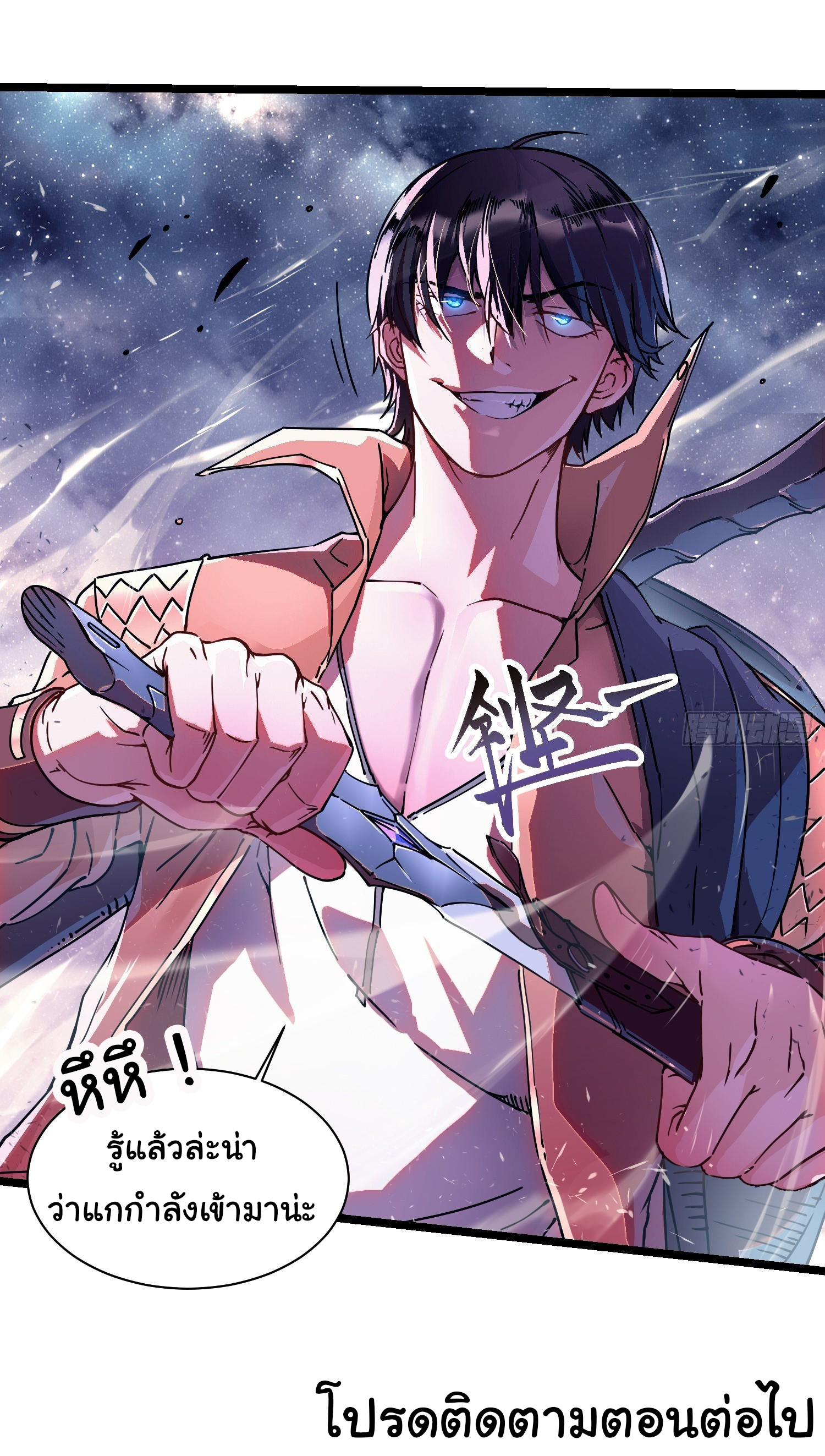 ขอให้ข้าเป็นราชาเเห่งเหล่ามอนเตอร์ ( starting from awakening the king of monsters ) ตอนที่ 2 หน้า 37