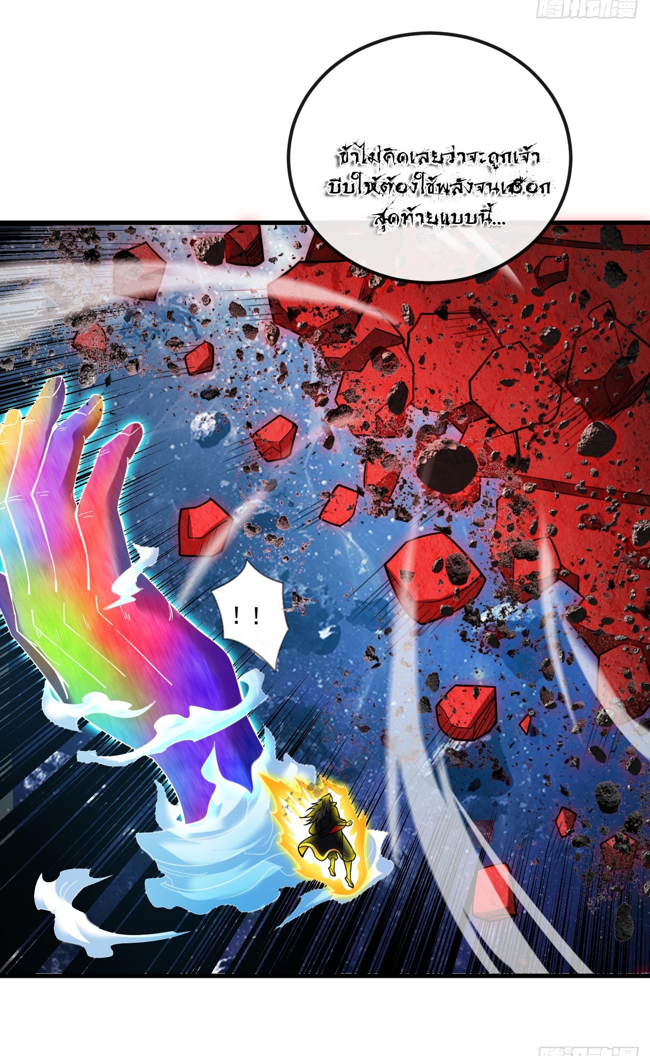 ข้าอยู่อย่างสันโดษมากว่า 100,000 ปี (ทันจีน) ตอนที่ 69 หน้า 31