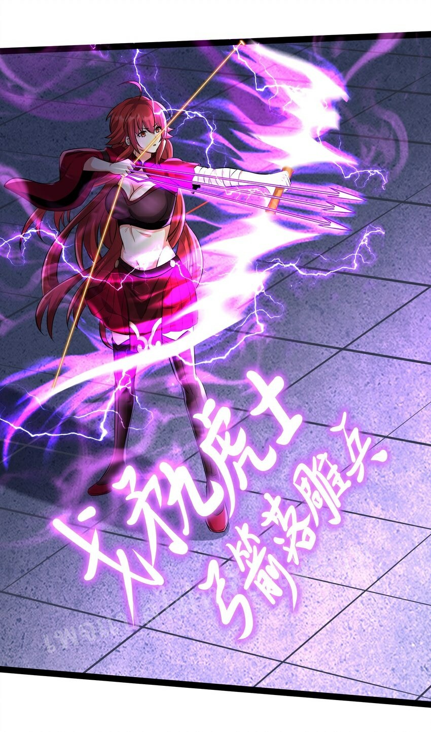 ดันเกิดใหม่เป็นสุดยอดวายร้ายหมายเลขหนึ่ง ตอนที่ 37 หน้า 24