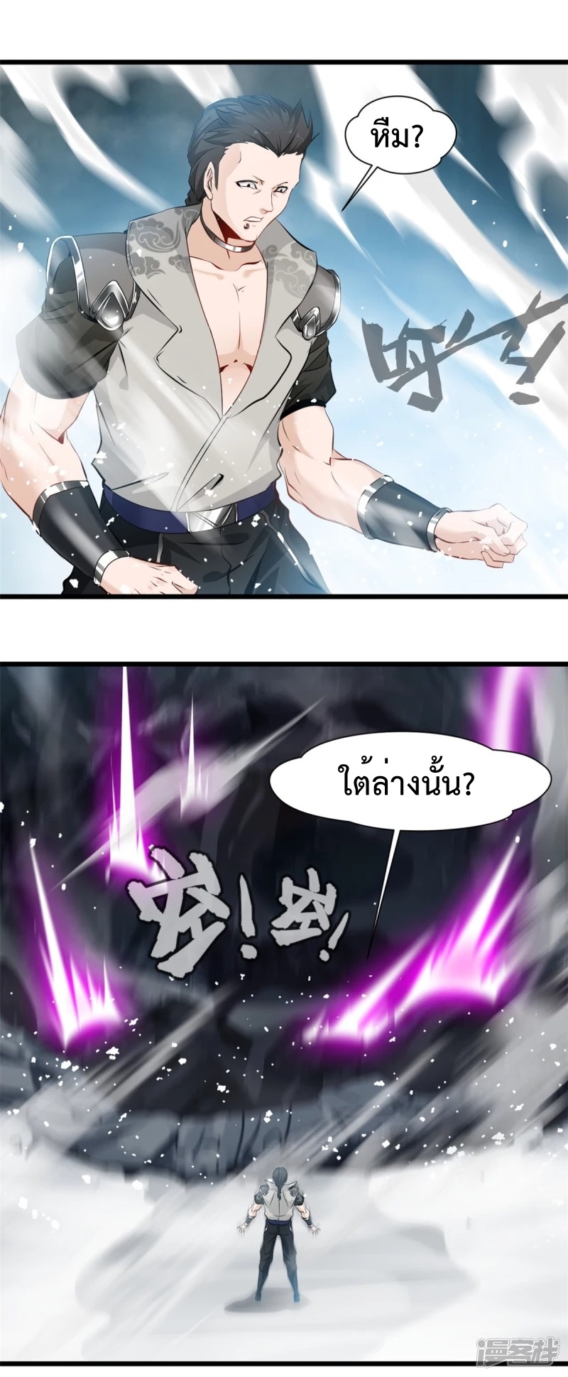 ปรมาจารย์ที่แข็งแกร่งที่สุด ตอนที่ 32 หน้า 2