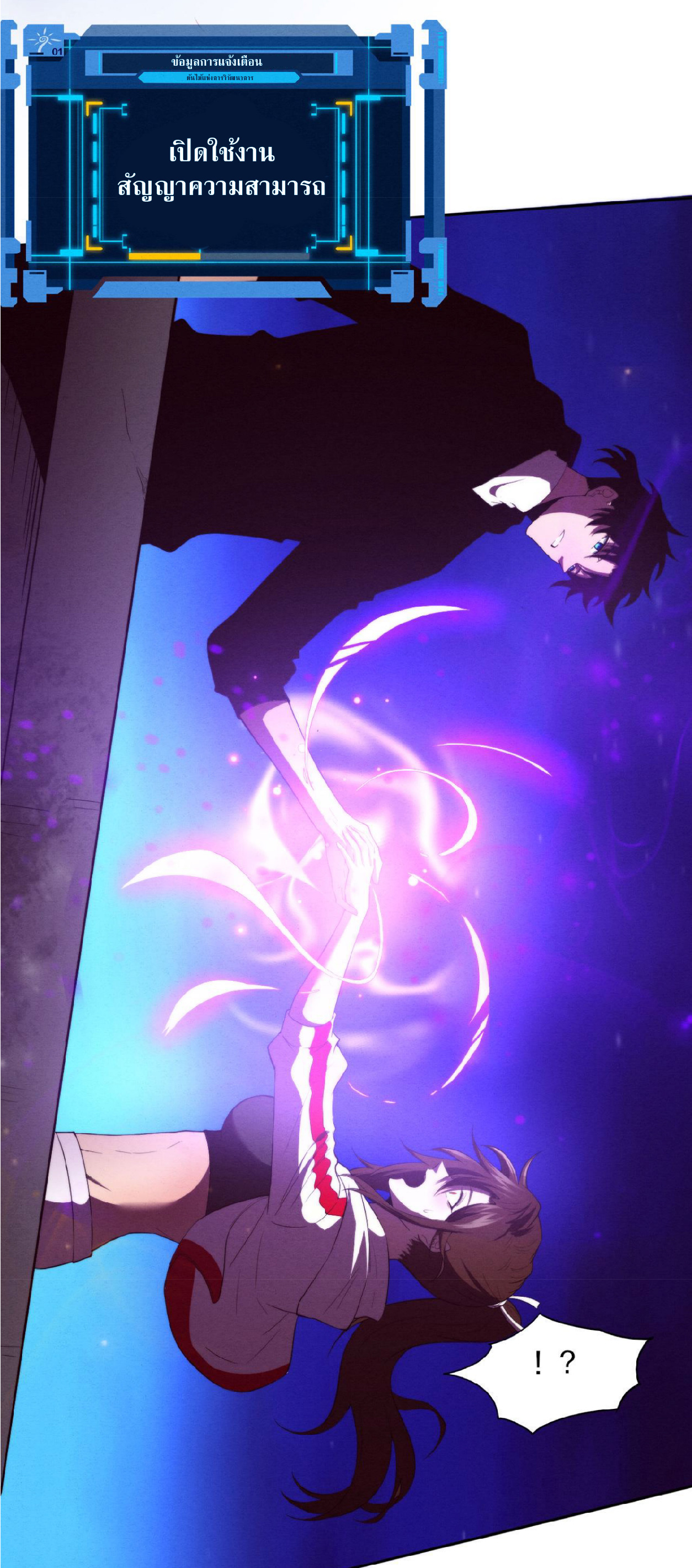 the frenzy of evolution การวิวัฒนาการที่บ้าคลั่ง ตอนที่ 85 หน้า 35